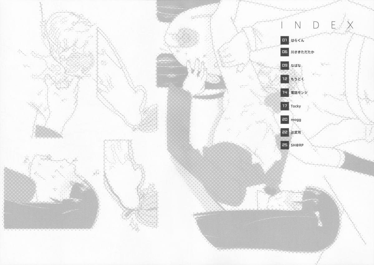 syowgaku sei 12 page 6 full