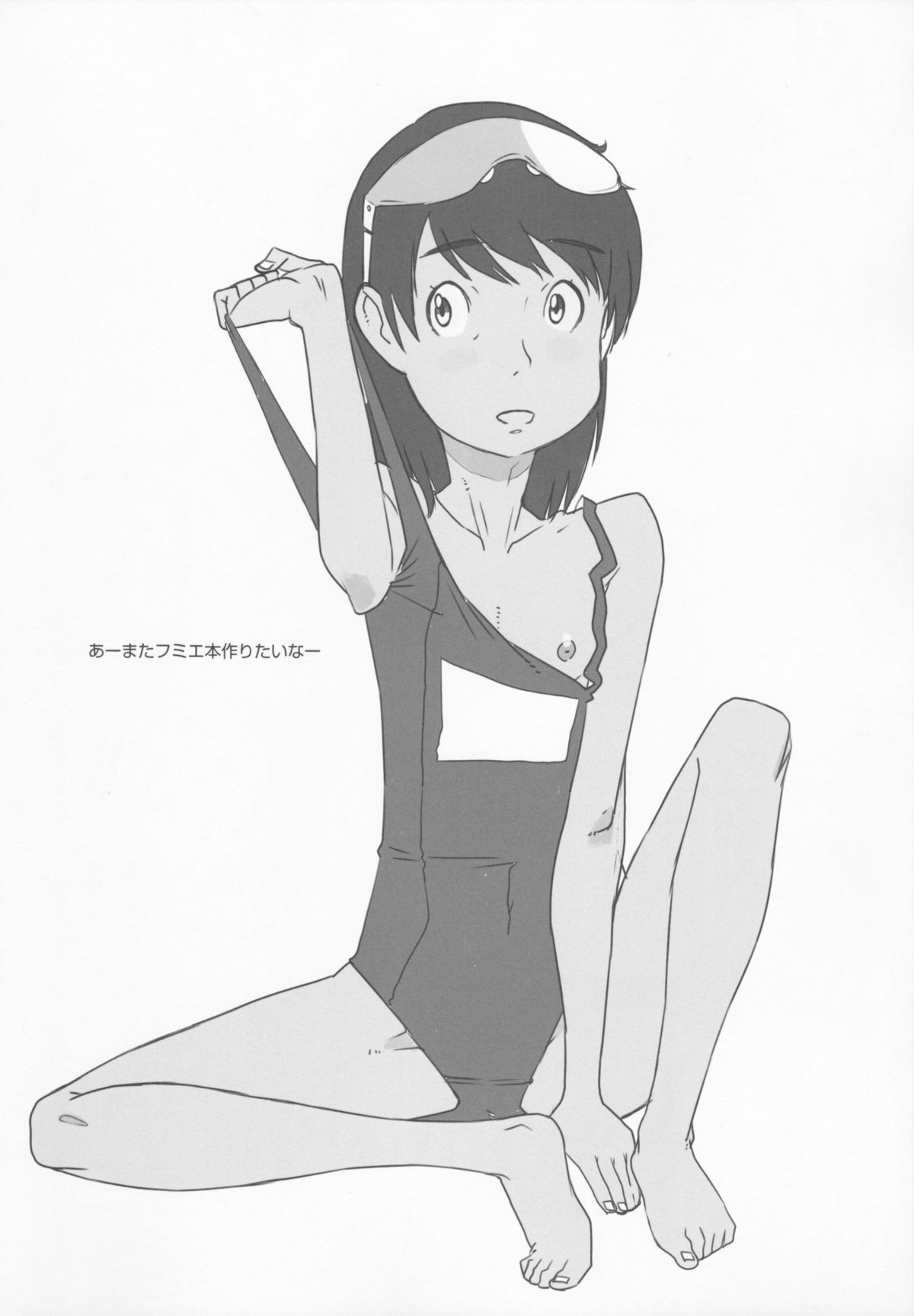 syowgaku sei 12 page 9 full