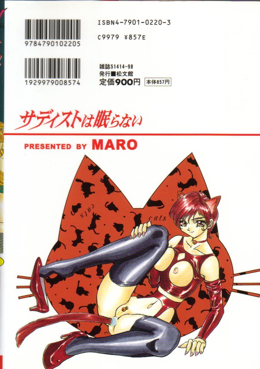 Sadist wa Nemuranai page 2 full