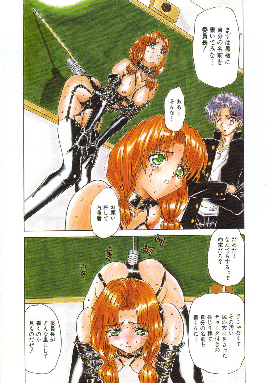 Sadist wa Nemuranai page 4 full