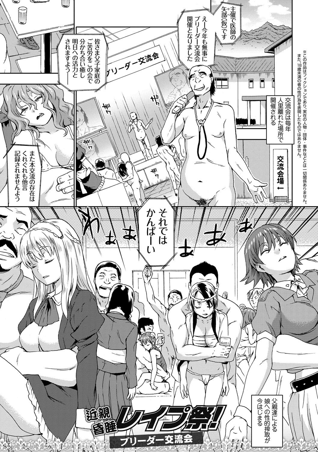 No! No! Rape page 5 full