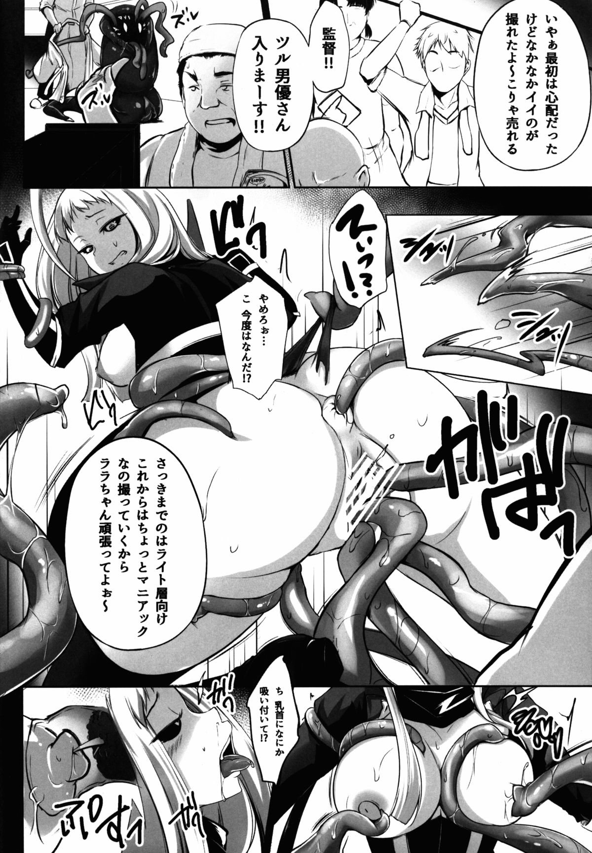 Mon-MIX page 10 full