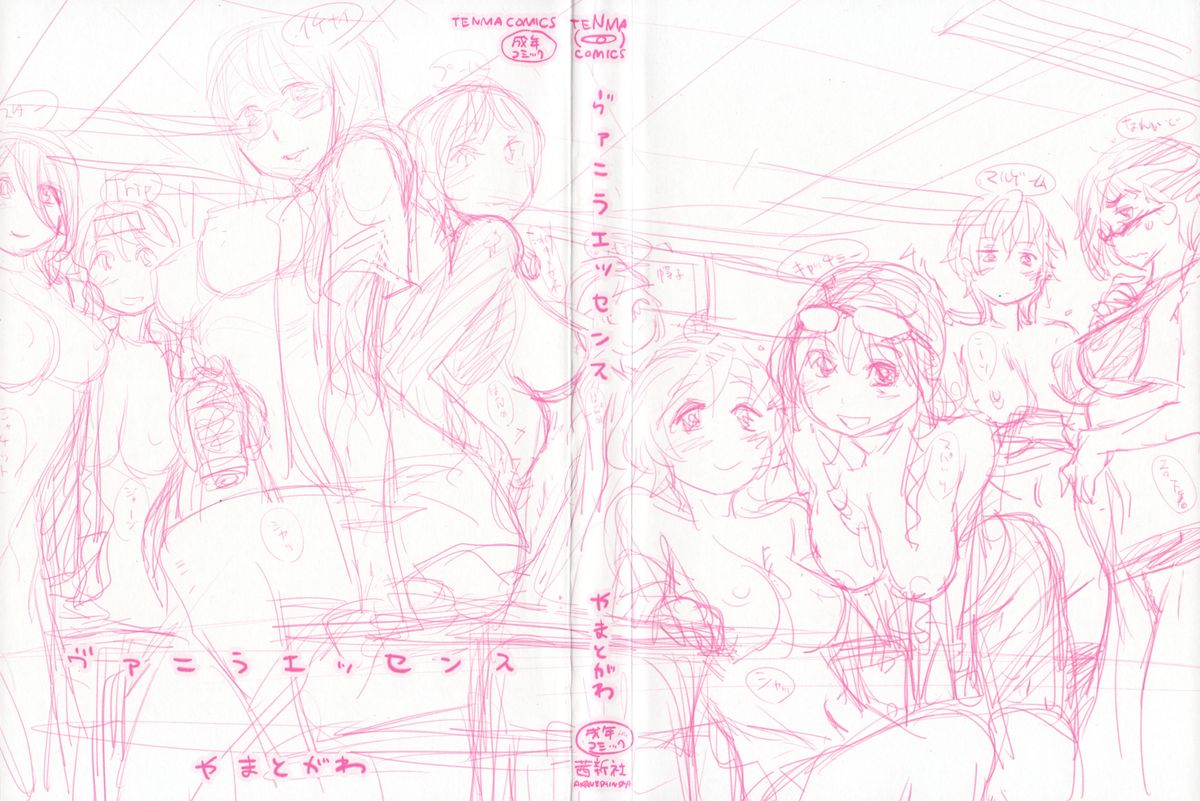 Vanilla Essence page 4 full