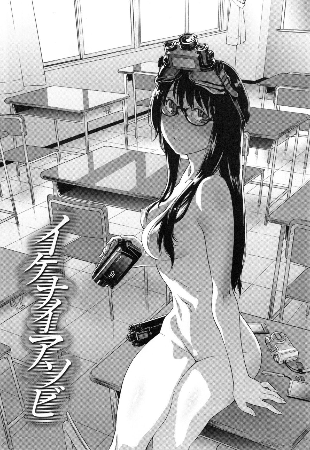 Vanilla Essence page 9 full