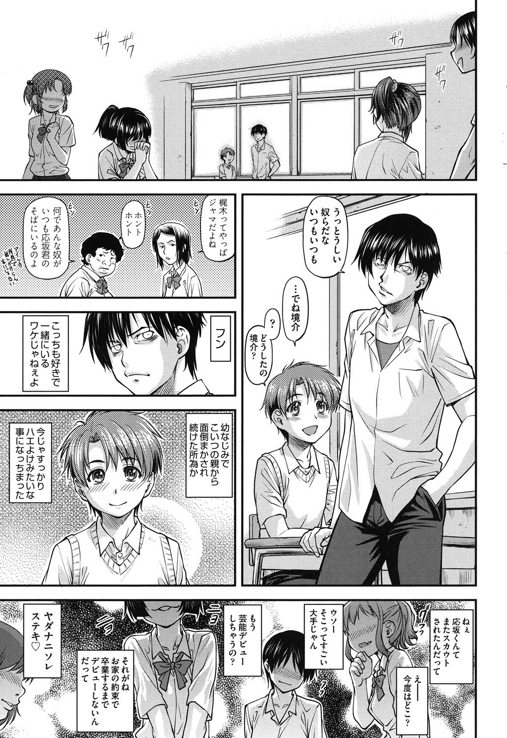 Kanyou Shoujo page 8 full