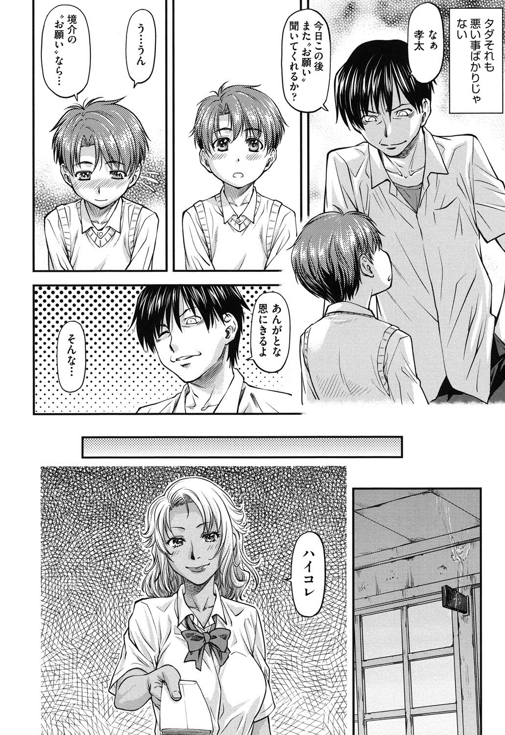 Kanyou Shoujo page 9 full