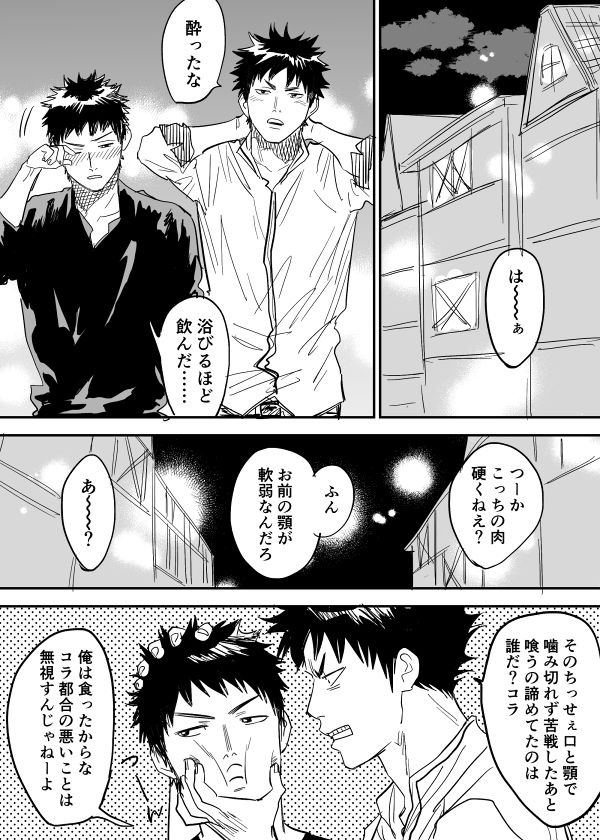 Inu Mizu ga Sex Suru Manga page 2 full