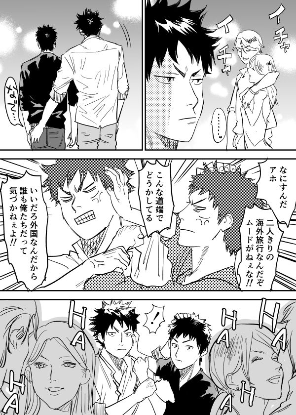 Inu Mizu ga Sex Suru Manga page 3 full