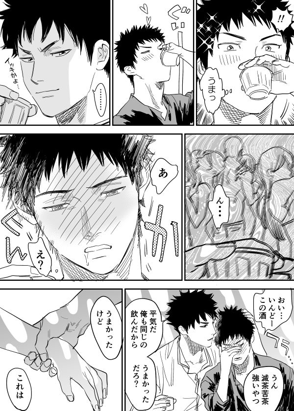 Inu Mizu ga Sex Suru Manga page 7 full