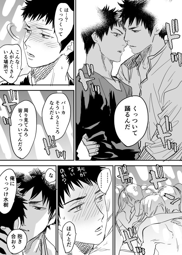 Inu Mizu ga Sex Suru Manga page 9 full