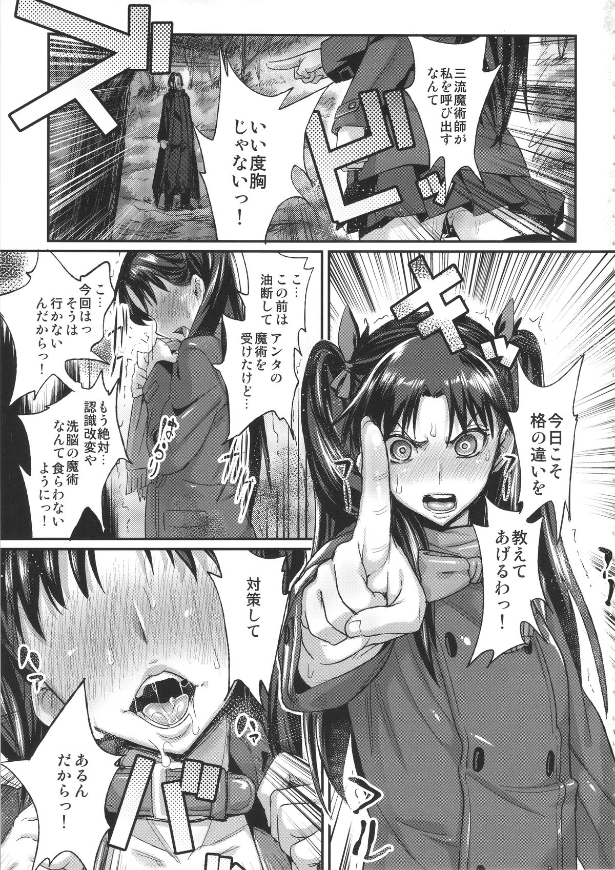 Taihai no Susume page 2 full