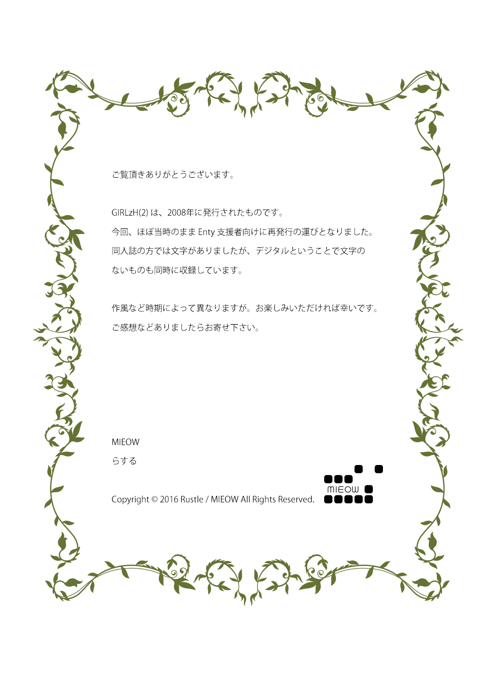 GIRLzH 2 page 3 full