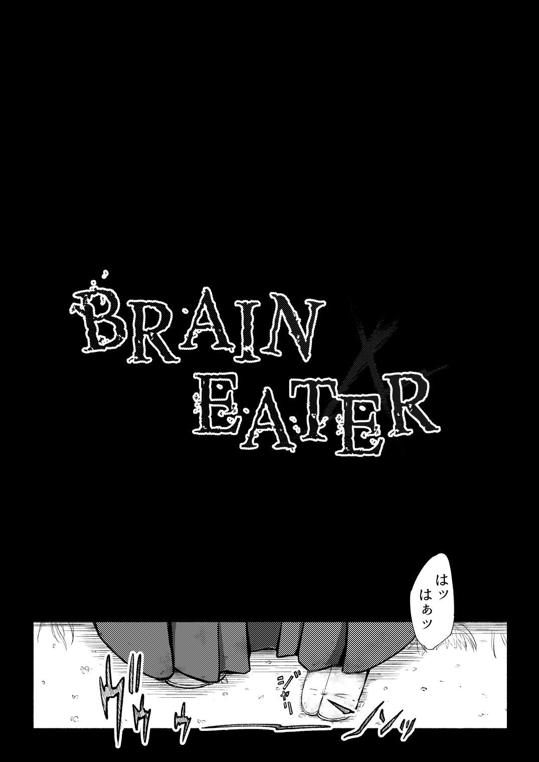 Brain Eater 4 page 4 full