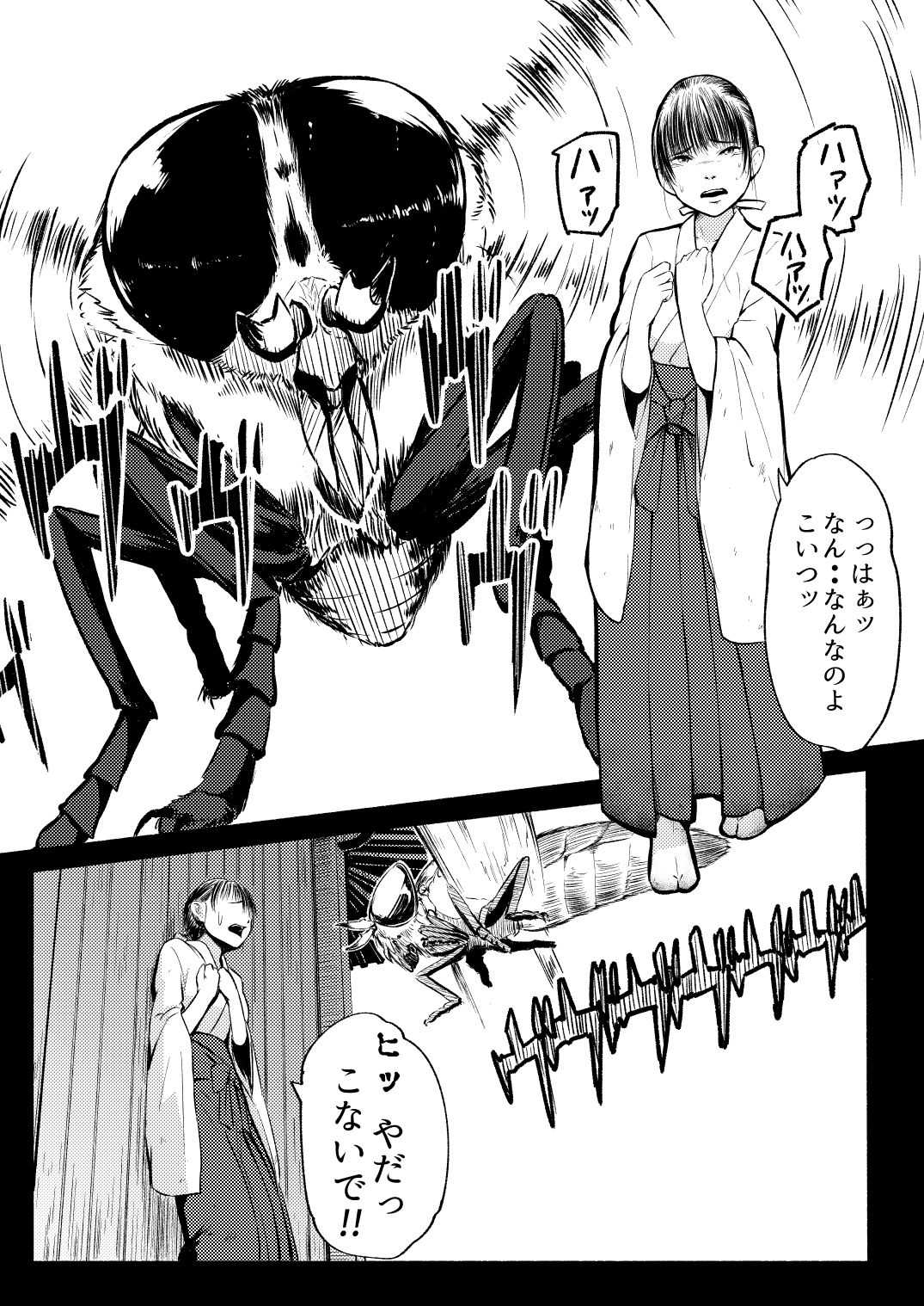 Brain Eater 4 page 5 full