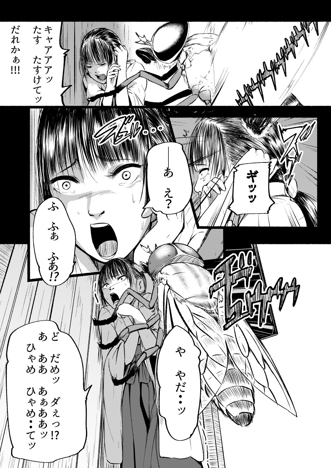 Brain Eater 4 page 6 full