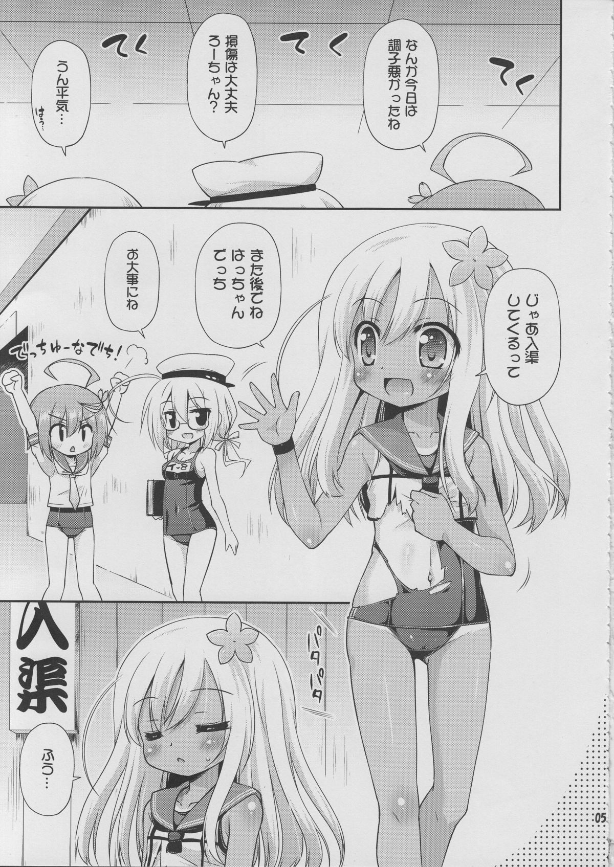 Sore Hontou wa Seibi Janai Desu yo ne? page 4 full