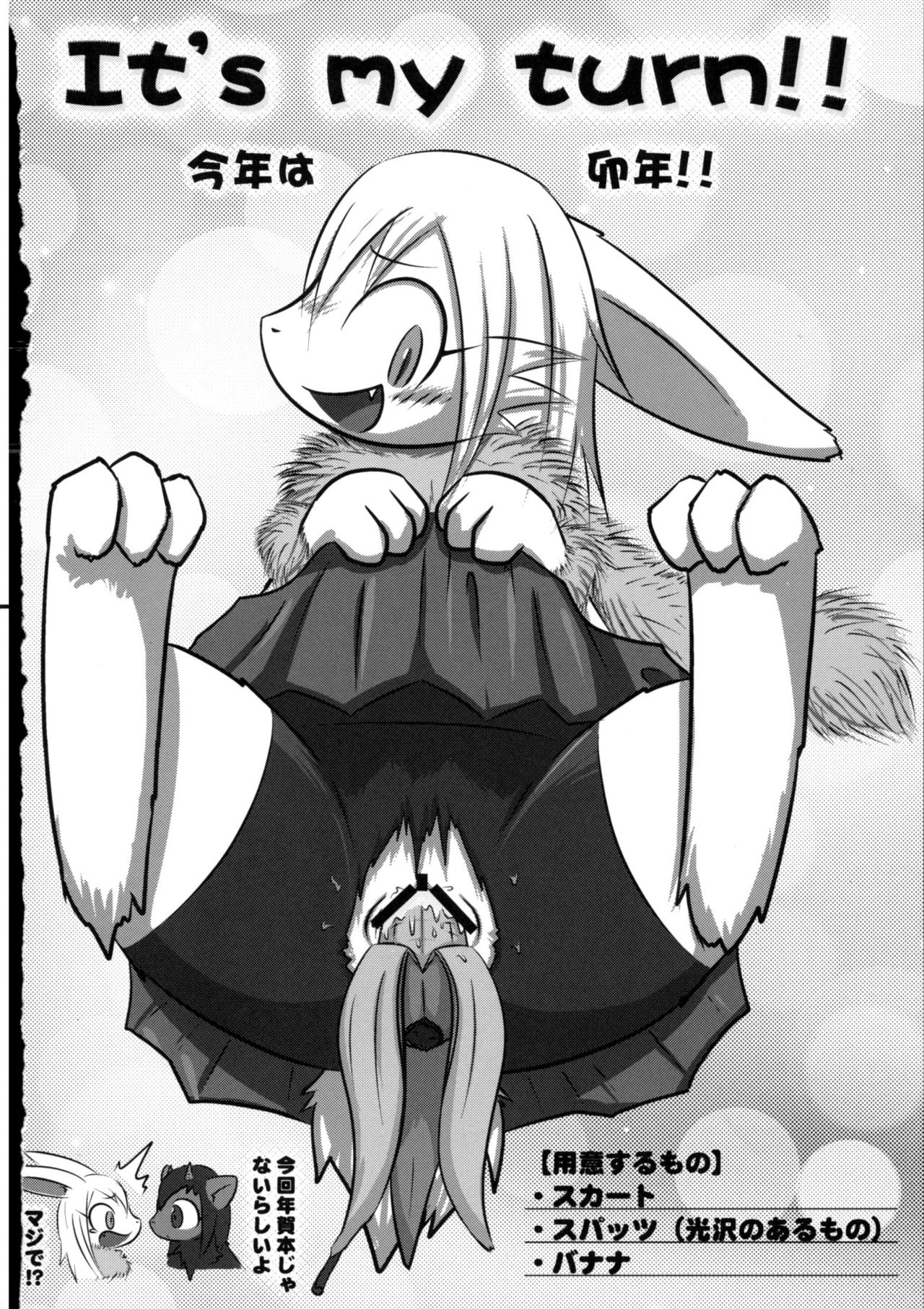 Bakudan Bon page 3 full