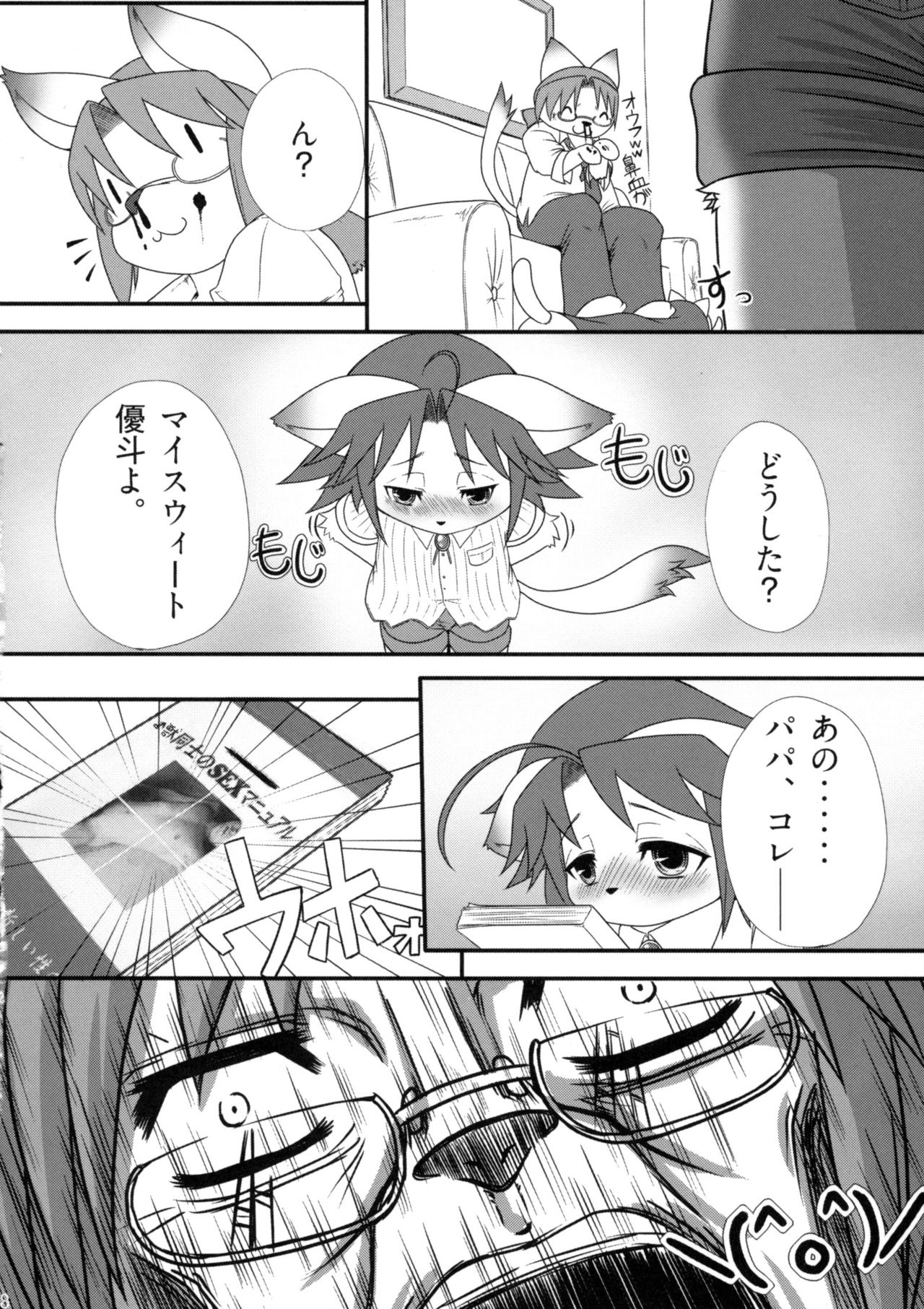 Bakudan Bon page 7 full