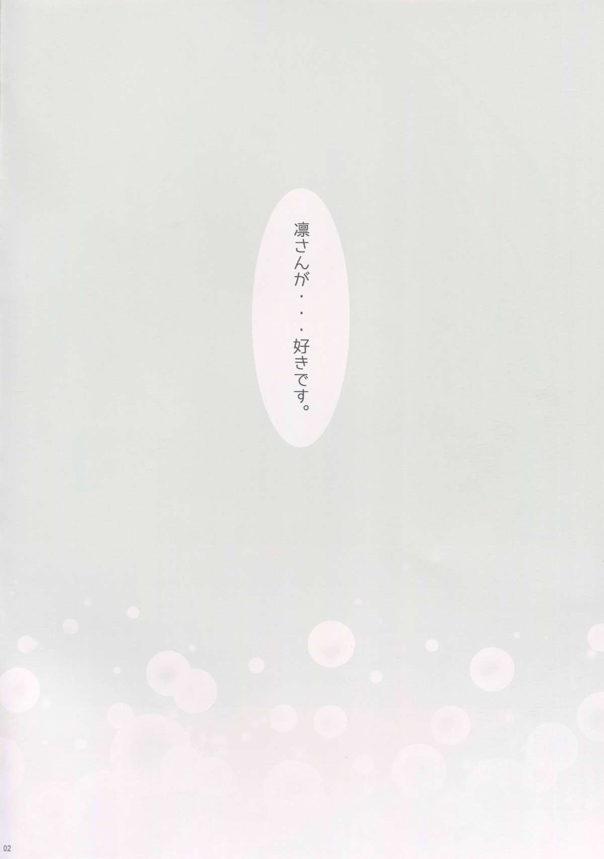 Shiburin no Color Hon page 2 full