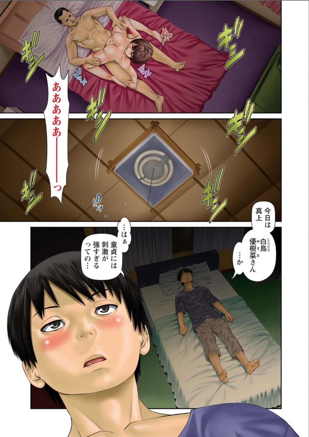 Action Pizazz DX 2015-08 page 7 full
