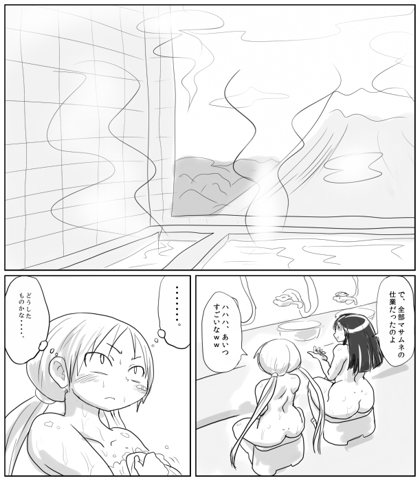 Fujimoto to Koushinryou page 2 full