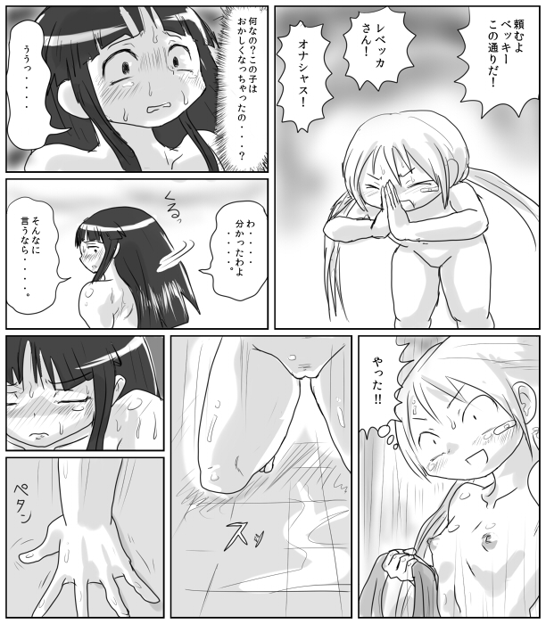 Fujimoto to Koushinryou page 9 full