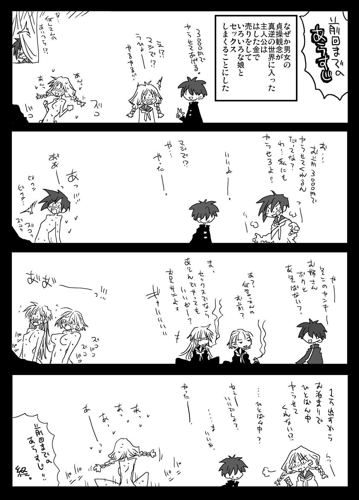 Teisou Gyakuten Sekai Konyoku Onsen page 2 full