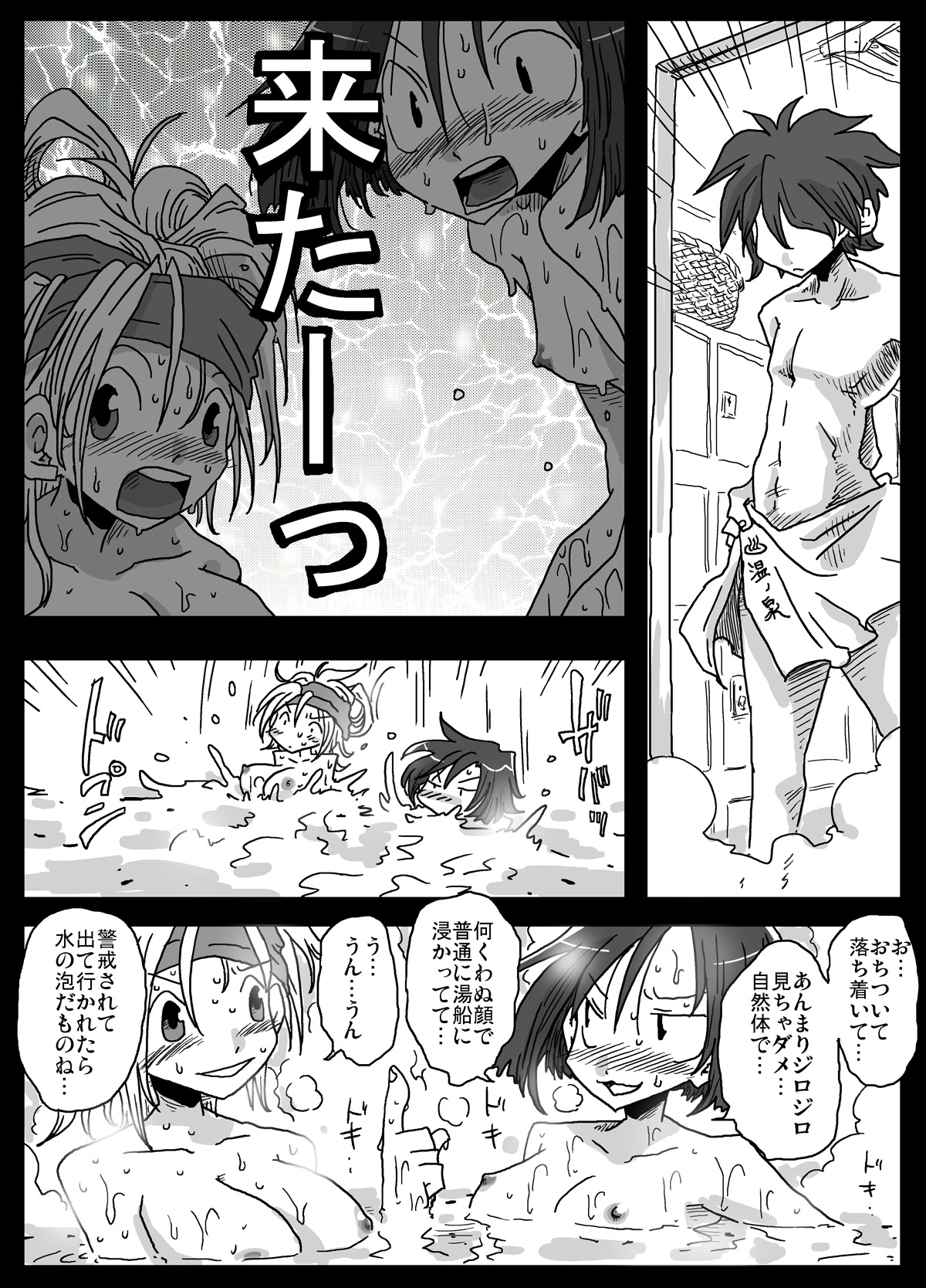 Teisou Gyakuten Sekai Konyoku Onsen page 6 full