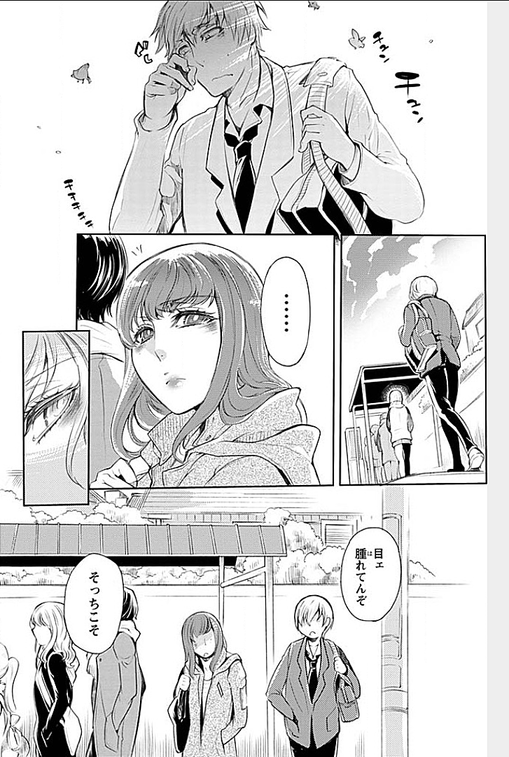 Rinshitsu de Gishi ga Eroi Koe o Dashite Iru node Korekara Hame ni Ikou to Omou 3 page 2 full