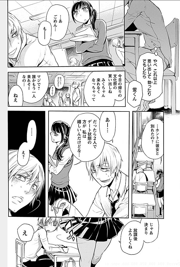 Rinshitsu de Gishi ga Eroi Koe o Dashite Iru node Korekara Hame ni Ikou to Omou 3 page 7 full