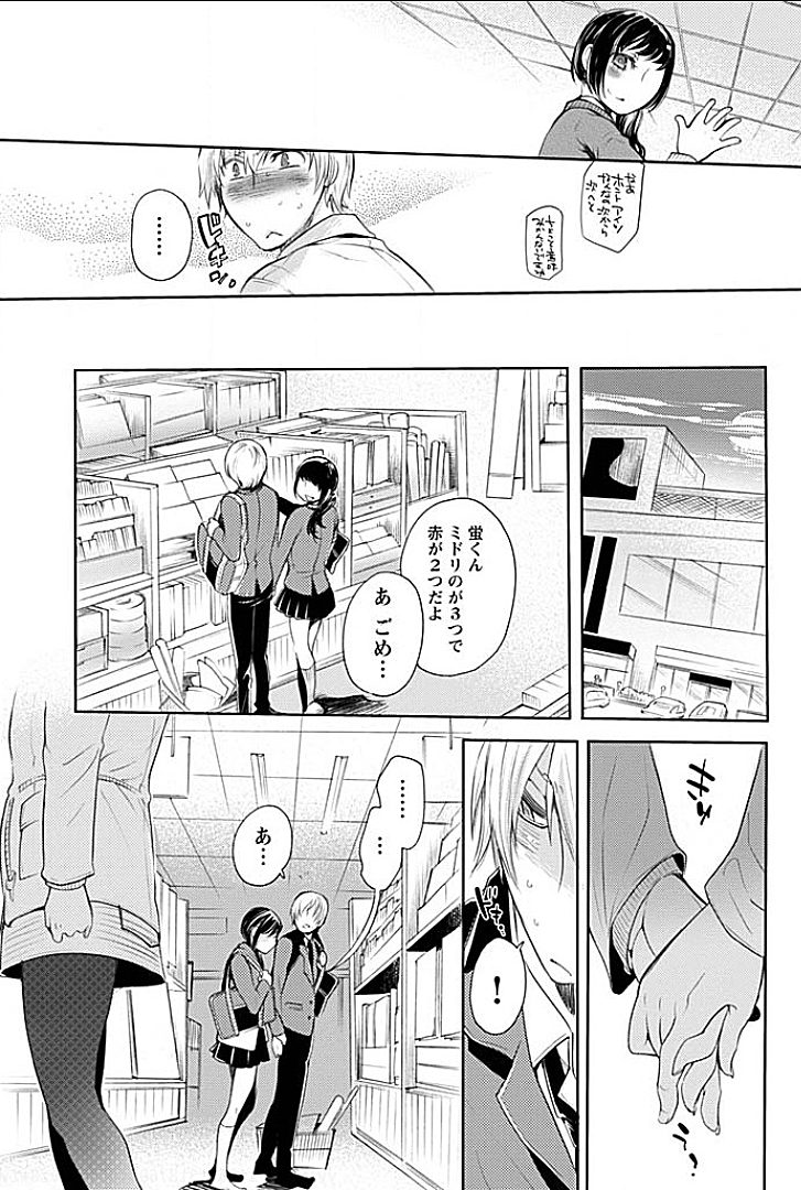 Rinshitsu de Gishi ga Eroi Koe o Dashite Iru node Korekara Hame ni Ikou to Omou 3 page 8 full