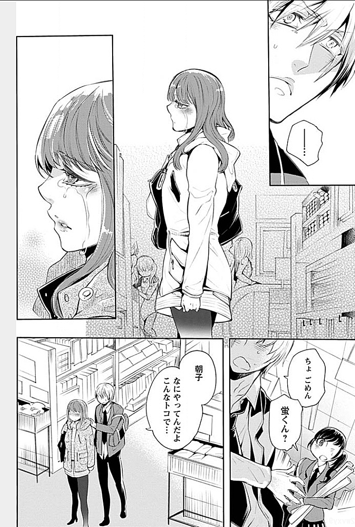 Rinshitsu de Gishi ga Eroi Koe o Dashite Iru node Korekara Hame ni Ikou to Omou 3 page 9 full