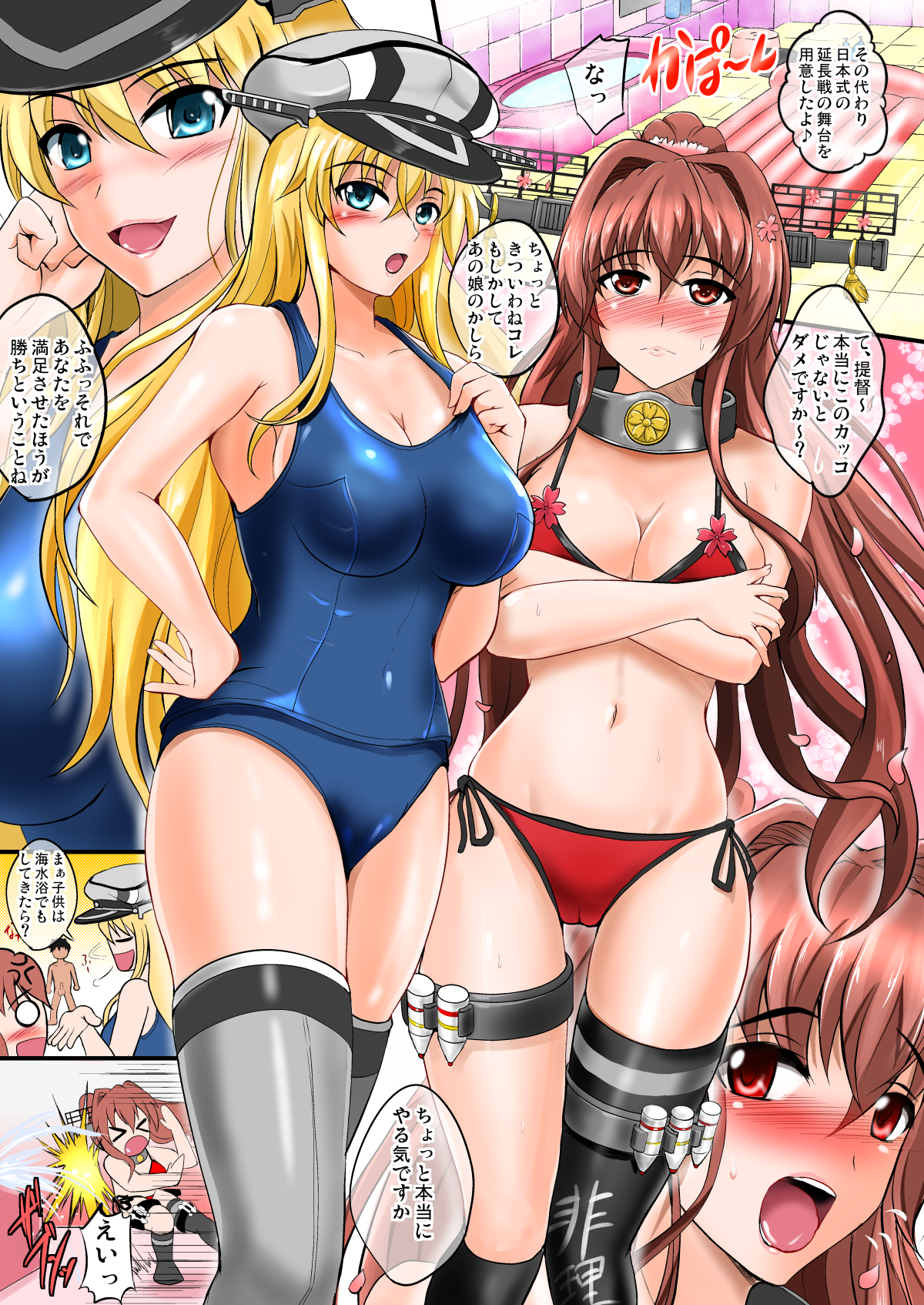 Battle ship soap land YAMATO page 3 full
