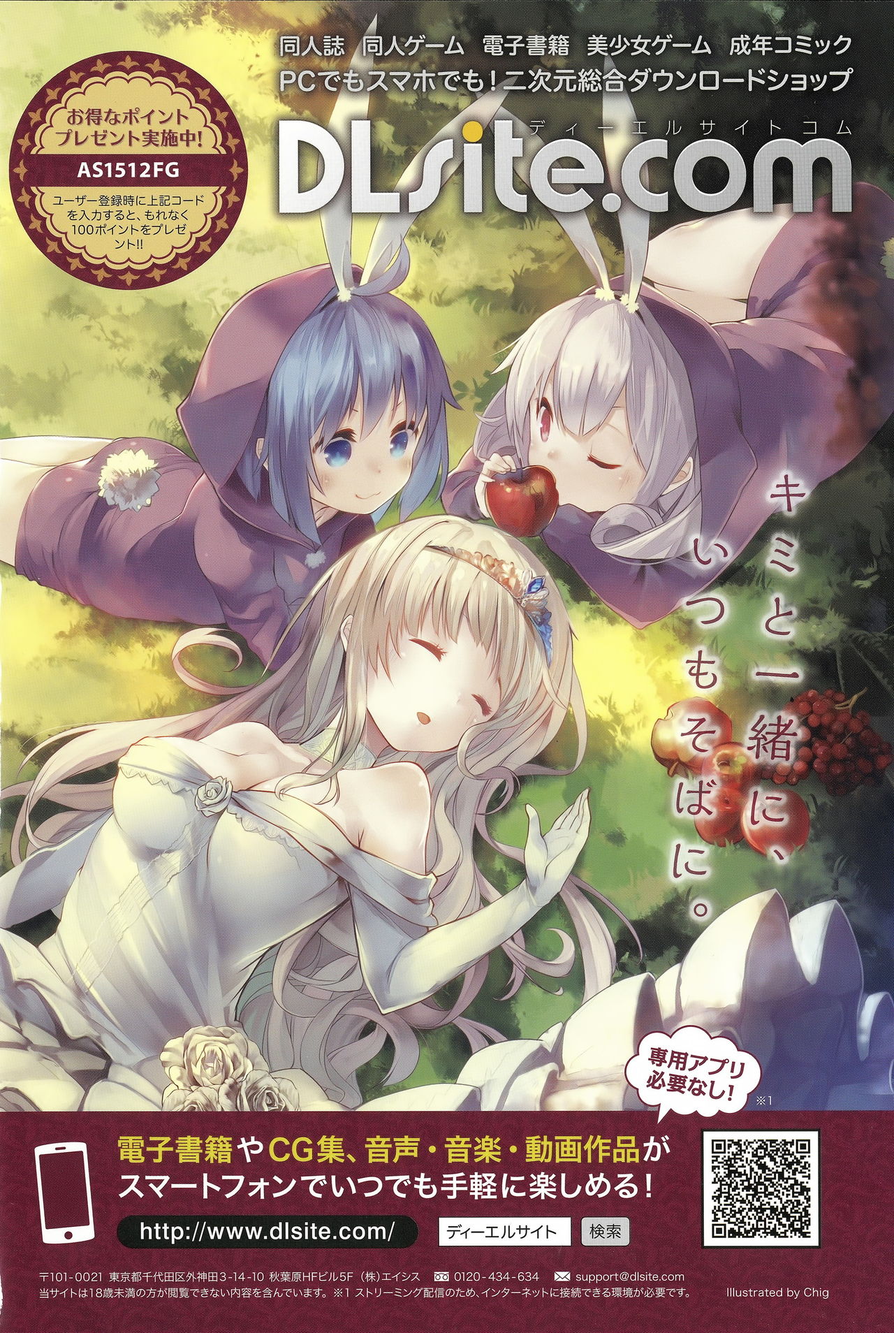 COMIC Anthurium 035 2016-03 page 3 full