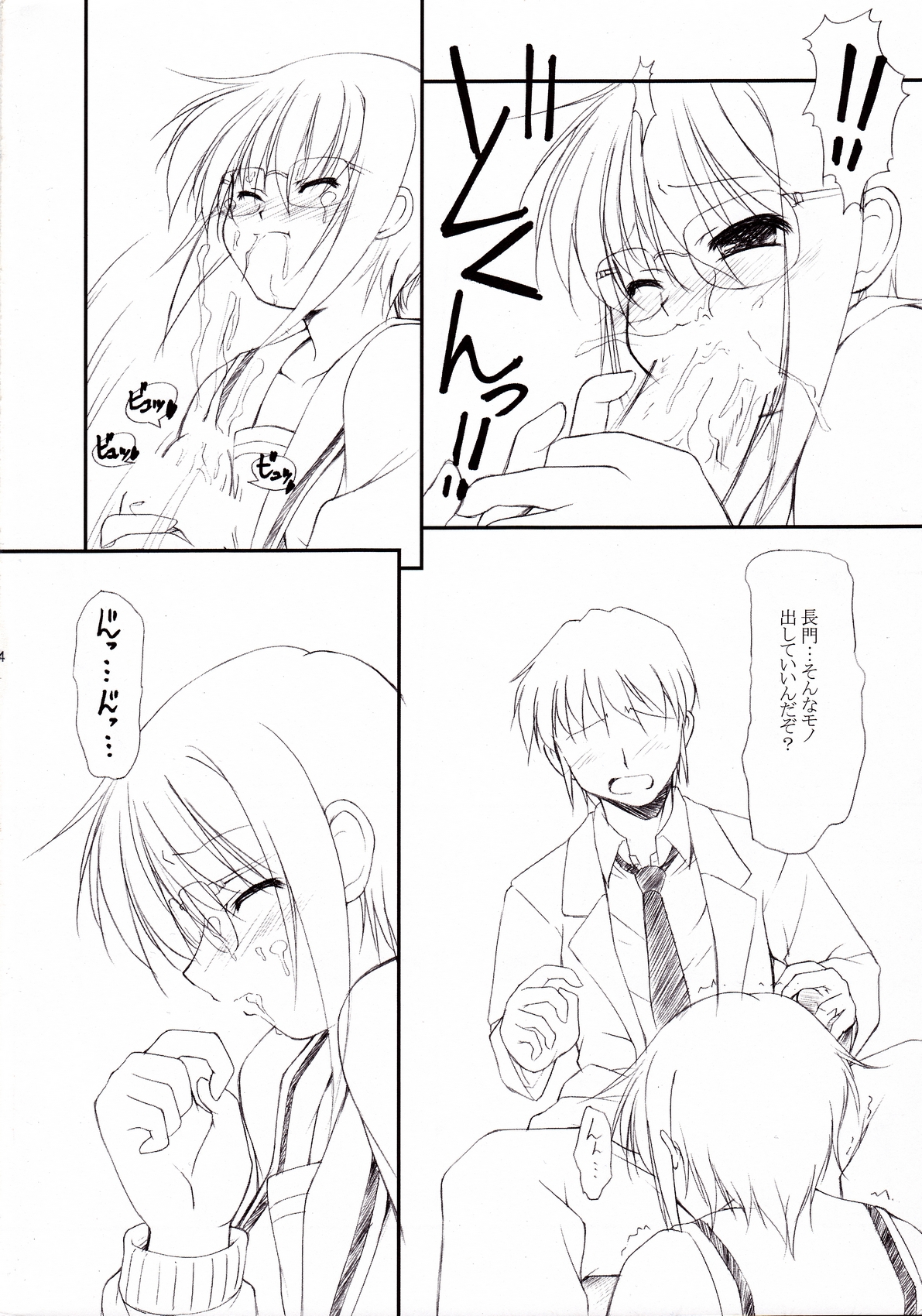 Metal Black Zero page 3 full