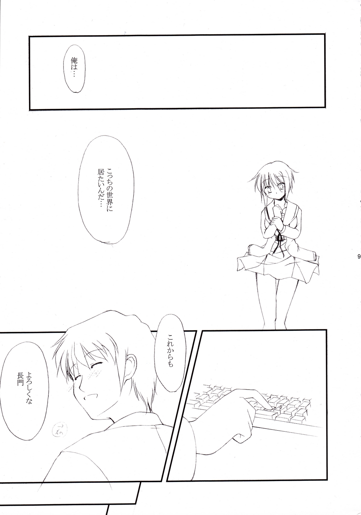 Metal Black Zero page 8 full