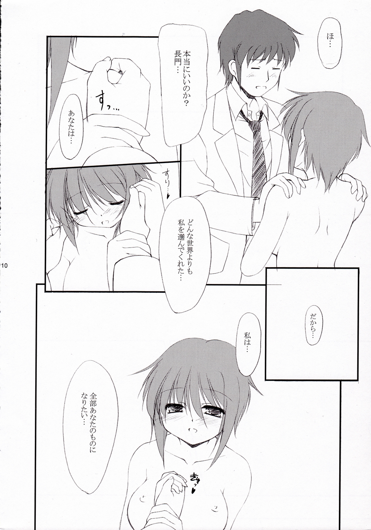 Metal Black Zero page 9 full