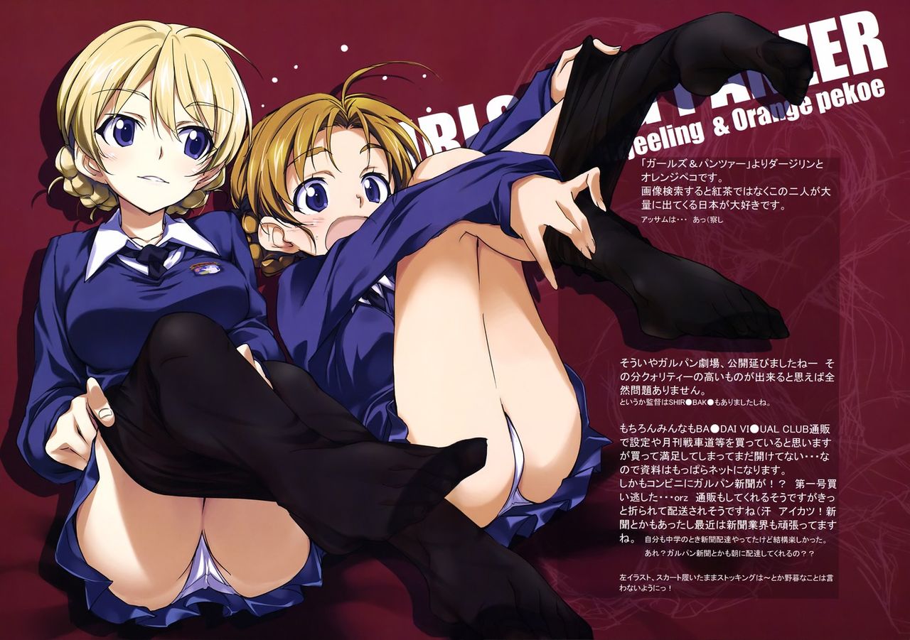 Iroiro na Nanika. "GuP" page 5 full