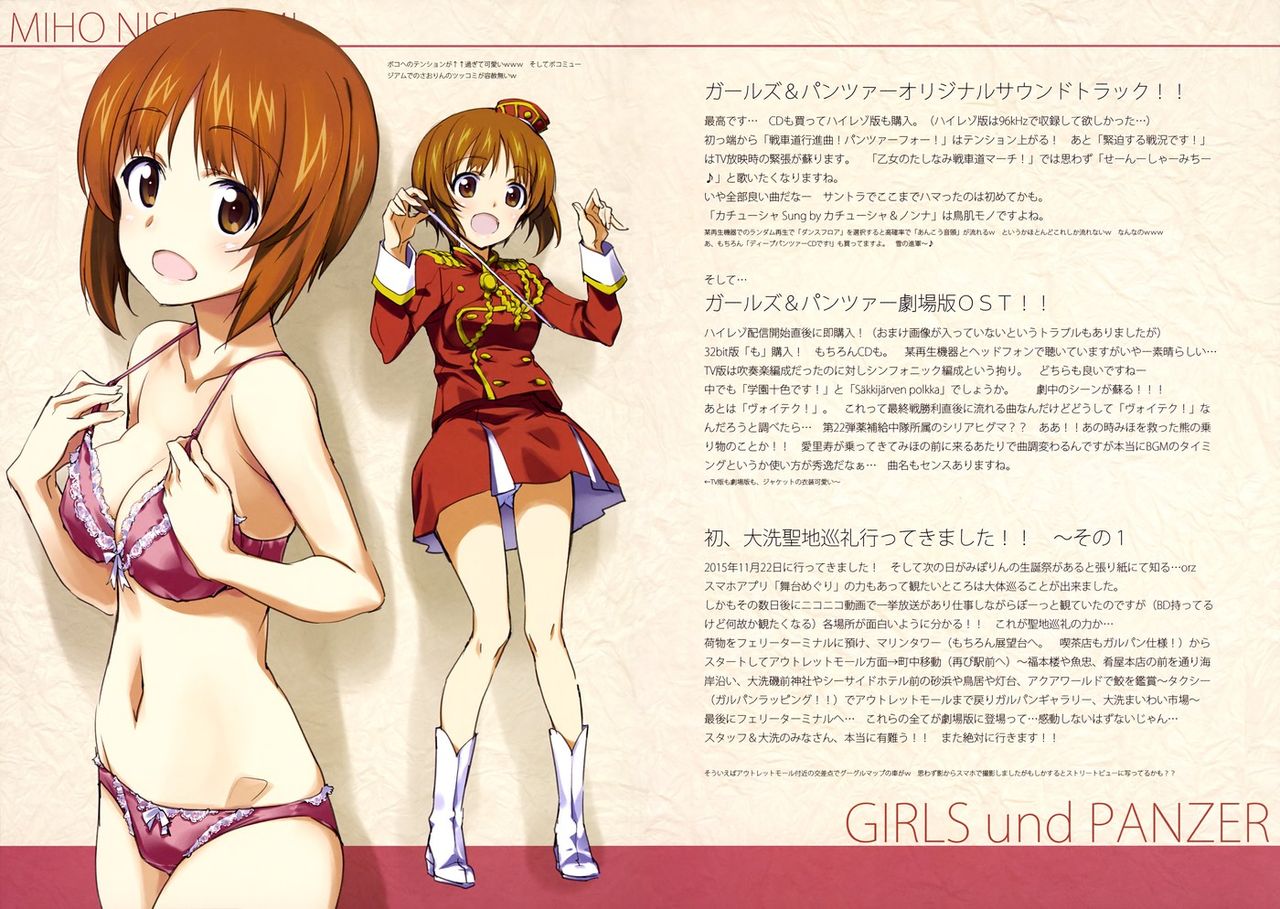 Iroiro na Nanika. "GuP" page 6 full