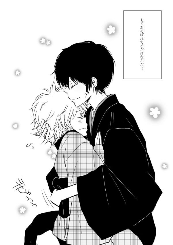 ひとひらの心を3（ヒバツナ子） page 4 full