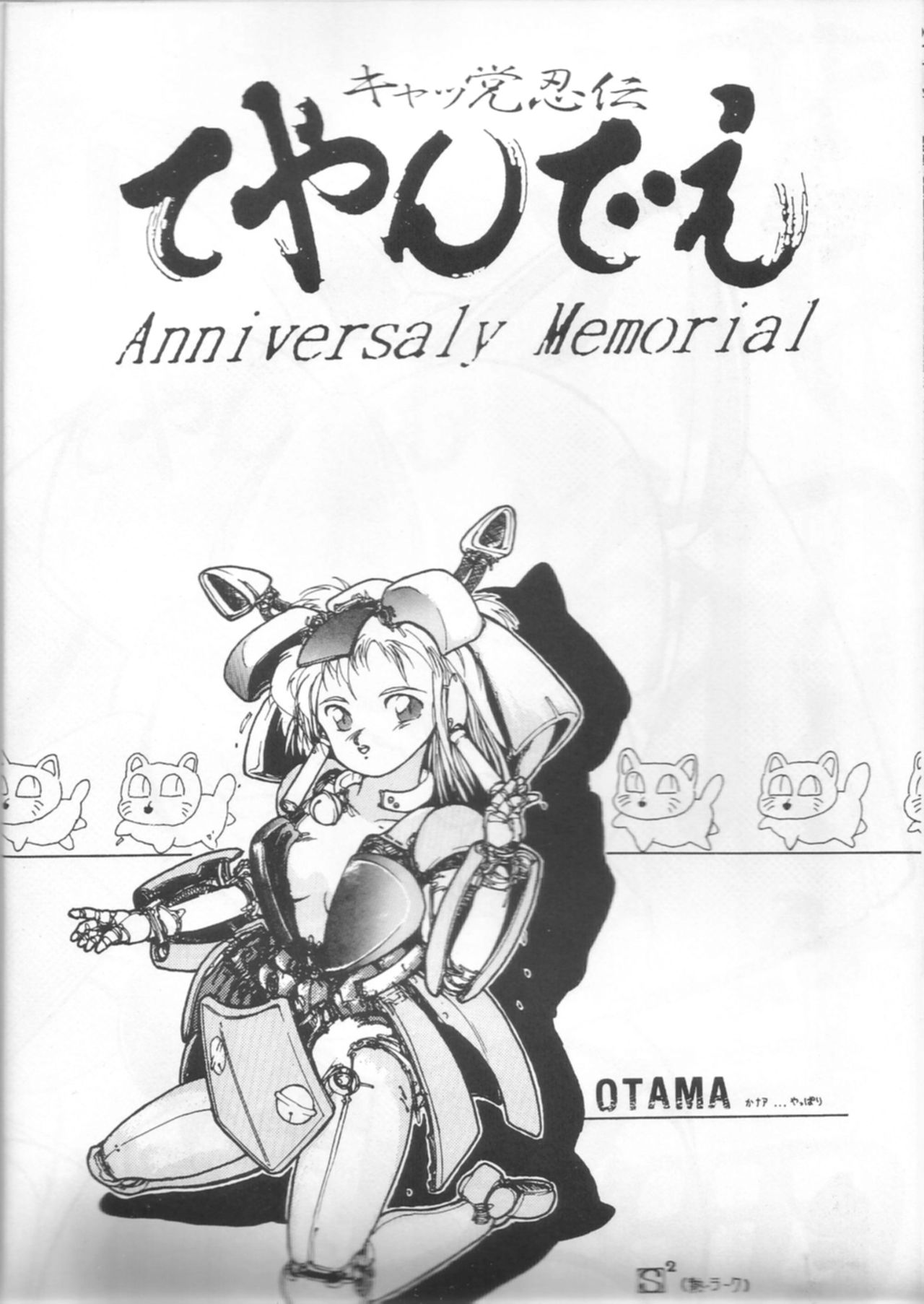 Samurai Pizza Cats Anniversary Memorial page 4 full