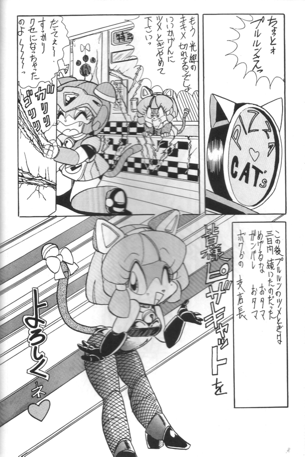 Samurai Pizza Cats Anniversary Memorial page 6 full
