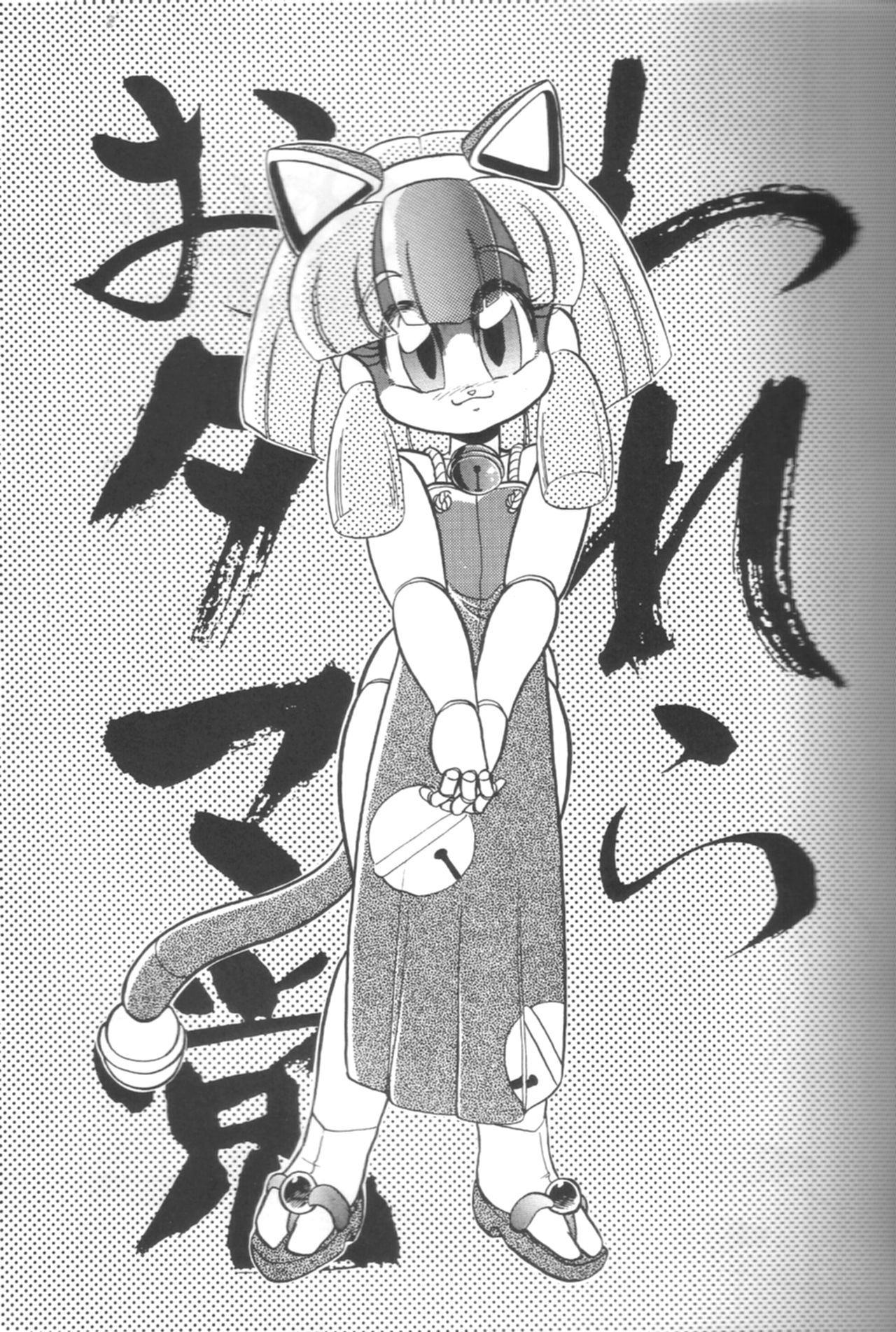 Samurai Pizza Cats Anniversary Memorial page 7 full