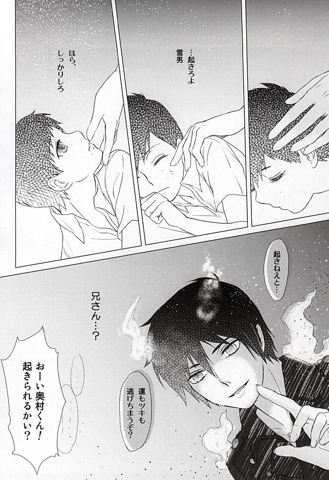 THE OTHER SIDE page 3 full