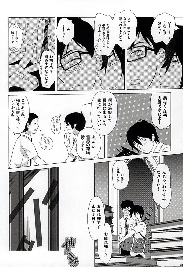 THE OTHER SIDE page 9 full