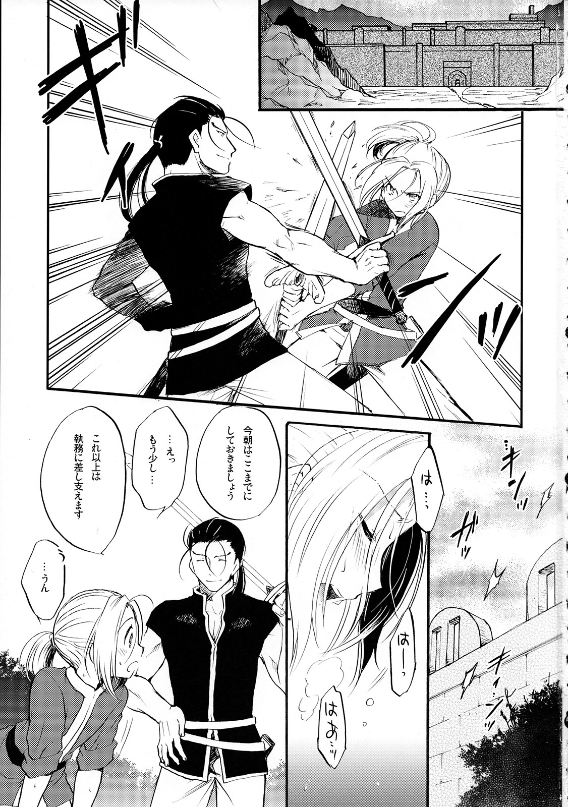 Ikkai wa Ikkai! page 2 full