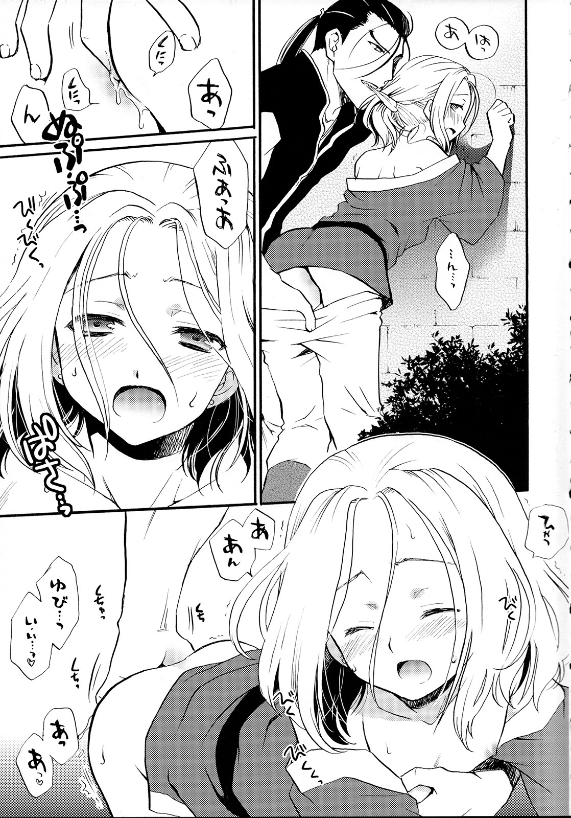 Ikkai wa Ikkai! page 6 full