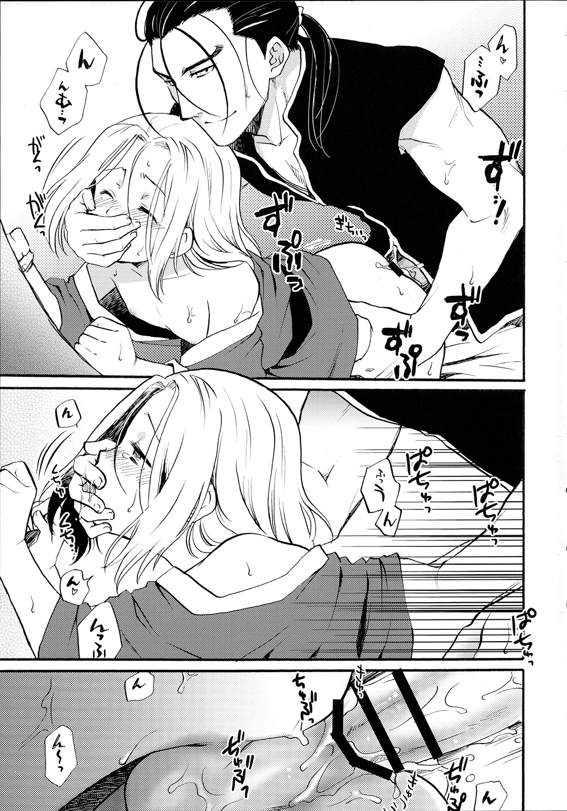 Ikkai wa Ikkai! page 8 full