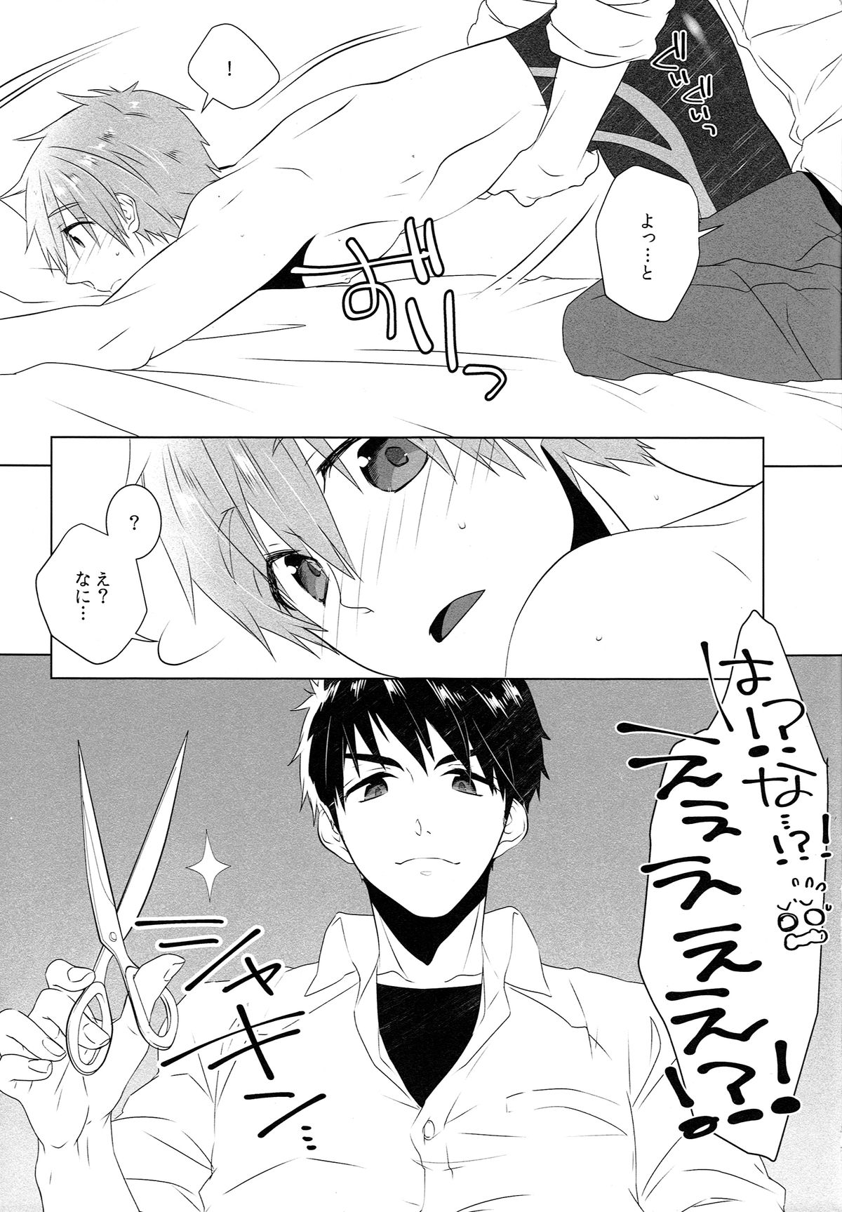 Drastic Holiday page 7 full