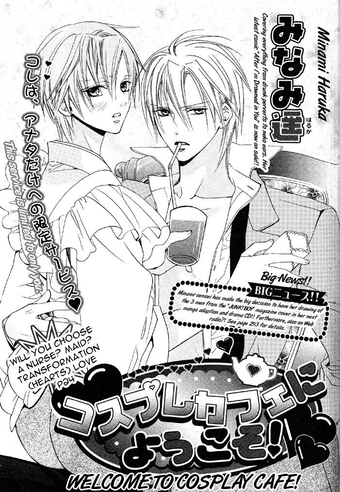 Welcome to cosplay cafe page 1 full